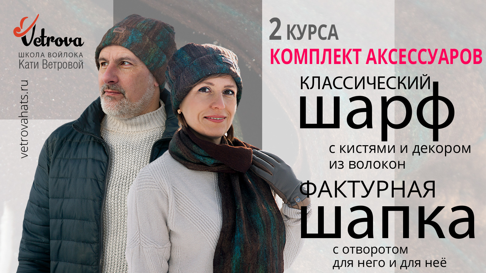 Классический шарф + шапка с отворотом