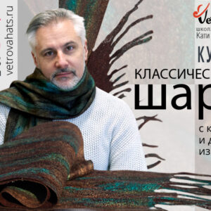 Классический шарф с бахромой и декором из волокон