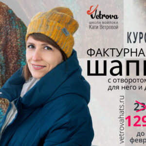 Фактурная шапка с отворотом