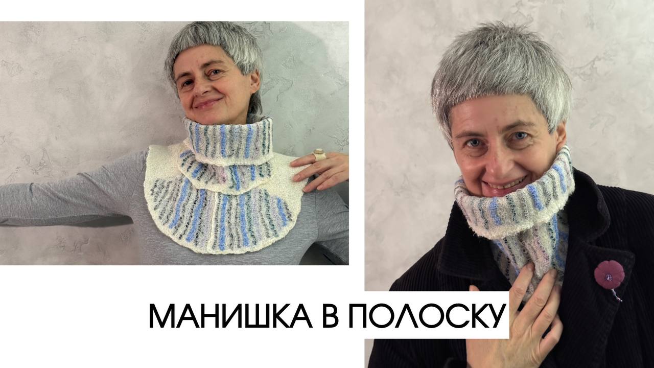 Клара Ру «Манишка в полоску в технике «тиссаж»